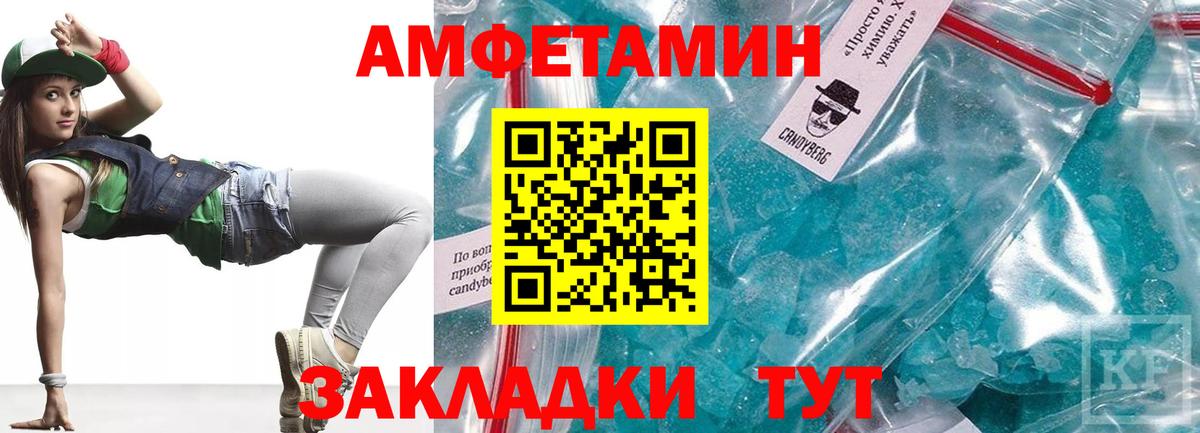 Амфетамин VHQ  Вход с VPN  Амфетамин  Саратов 