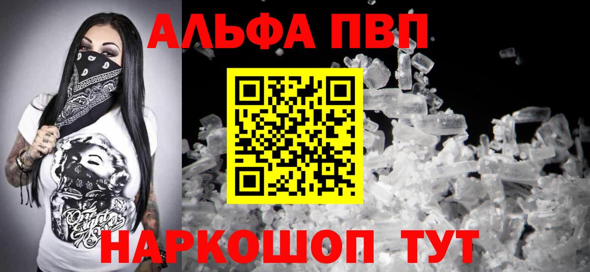 A-PVP  A-PVP СК КРИС  Саратов  Вход с VPN  Alfa_PVP кристаллы  APVP СК 