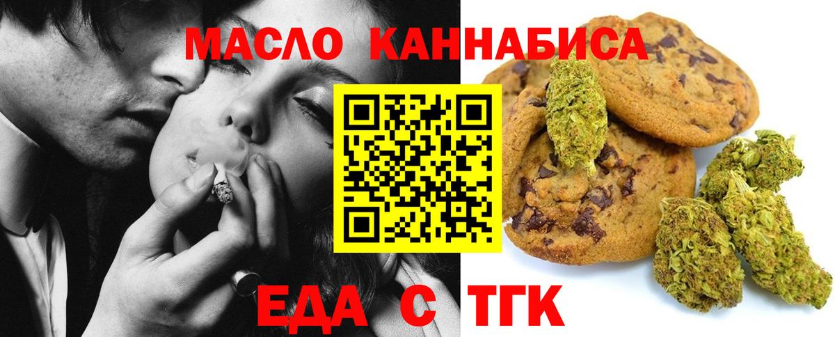 Cannafood конопля  Вход с VPN  Саратов 
