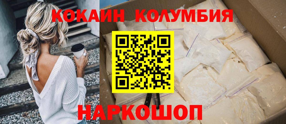 Кокаин Перу  Вход с VPN  где найти   КОКАИН 99%  Саратов 