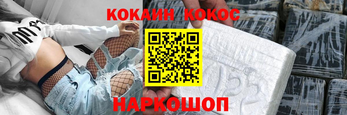 Cocaine 97% Саратов