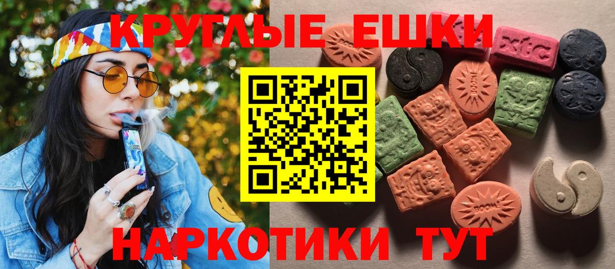 Ecstasy  Вход с VPN  Экстази 280 MDMA  Саратов  Экстази Cube 