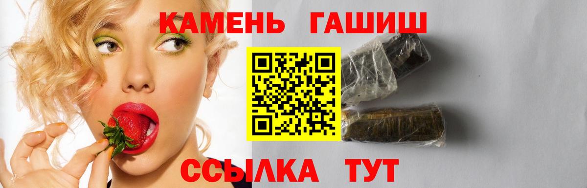 Саратов  где продают наркотики  Вход с VPN  ГАШИШ VHQ 