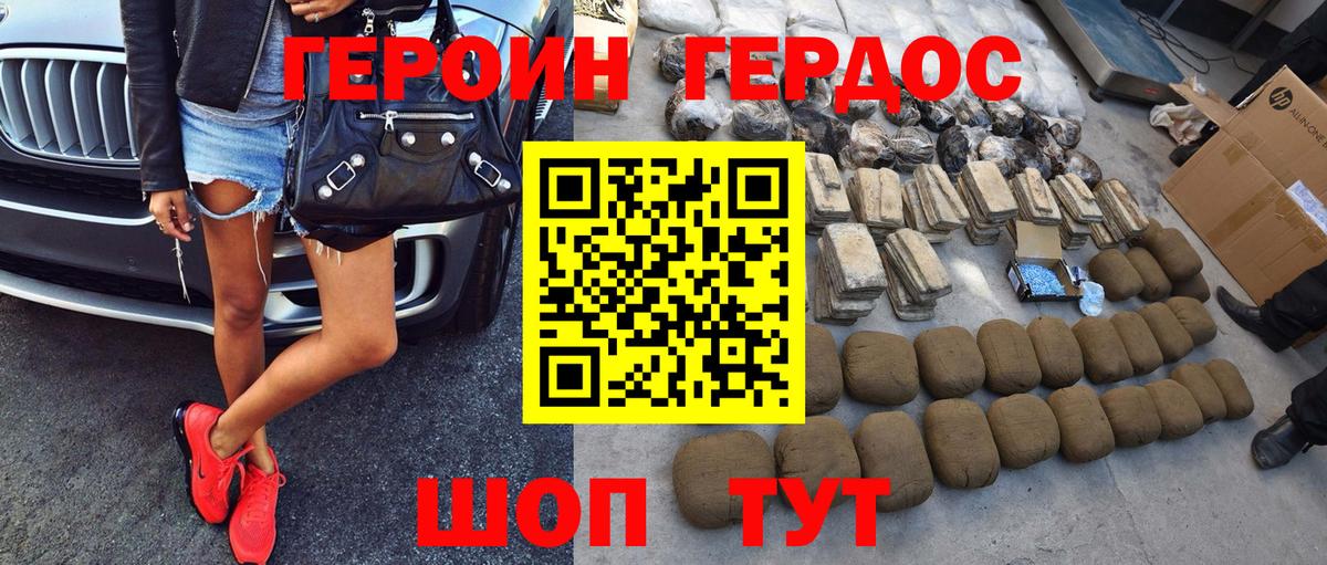 Саратов  ГЕРОИН Афган  Вход с VPN 