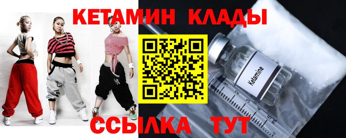это как зайти  Вход с VPN  КЕТАМИН ketamine  Саратов  КЕТАМИН ketamine 