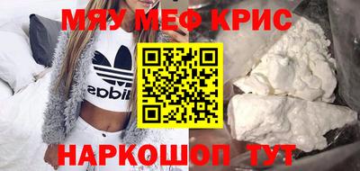MESCALINE Бузулук