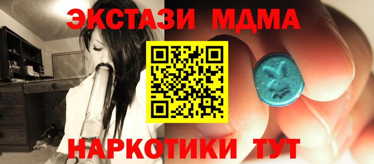 MDMA  MDMA Molly  MDMA молли  Вход с VPN  Саратов 