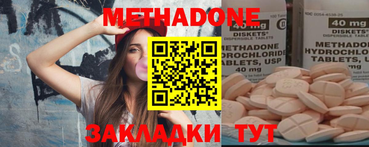 Саратов  Метадон methadone  Вход с VPN  Метадон VHQ 