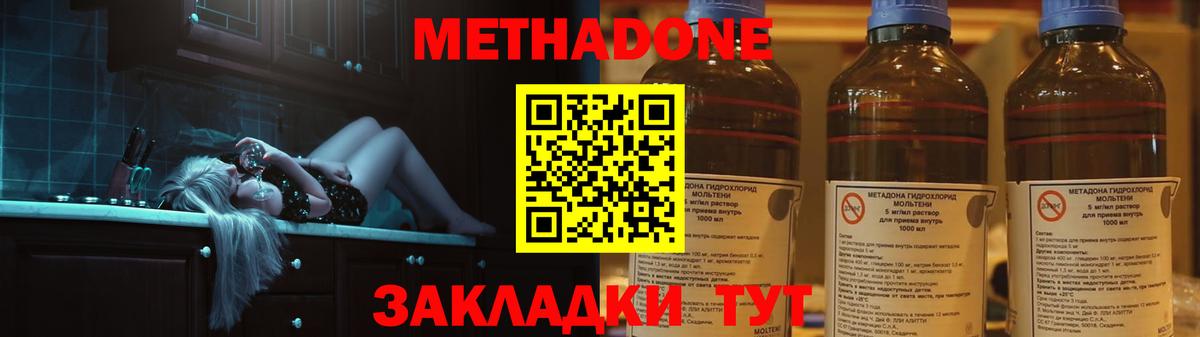 МЕТАДОН VHQ Саратов