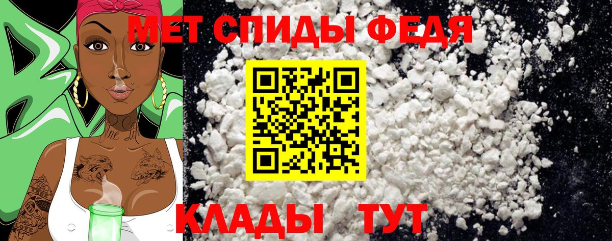 Саратов  МЕТАМФЕТАМИН пудра  Вход с VPN 