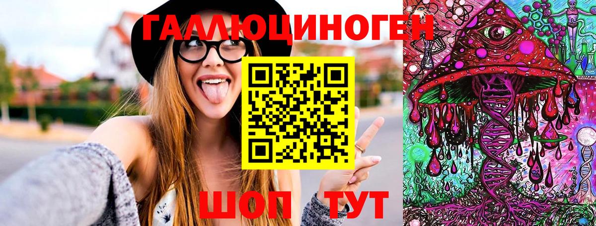 наркота  Галлюциногенные грибы мухоморы  Вход с VPN  Саратов 